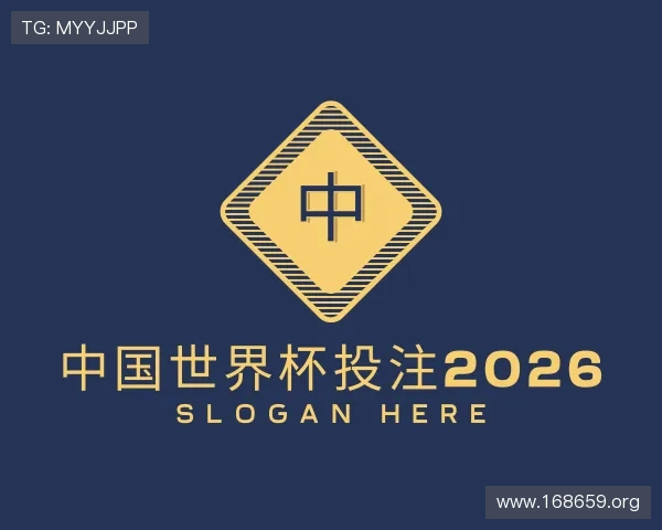 介绍中国世界杯投注2026